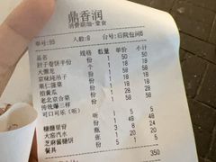 -鼎香润(德胜门内店)