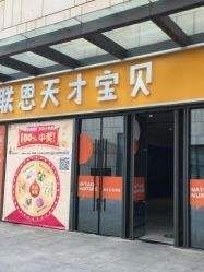 -联恩国际儿童教育·幼小衔接·少儿英语·托管班(远洋未来中心店)
