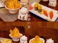 -西村居酒屋