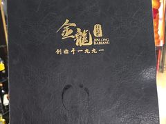 -金龙·打边炉(南京西路店)