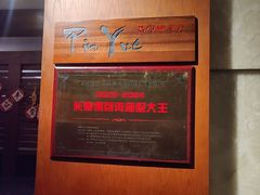 -长春凯悦酒店-品悦中餐厅