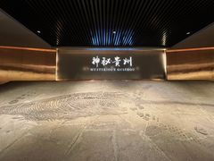 -贵州省地质博物馆