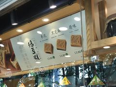 -泸溪河桃酥(秦淮夫子庙一店)