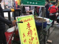 -马文章胖子甑糕(洒金桥店)