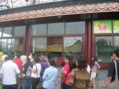 -秋栗香(地安门店)