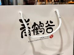 -青鹤谷(苏州店)