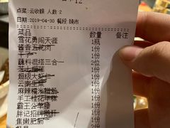 账单-胖记烤肉(江汉路店)