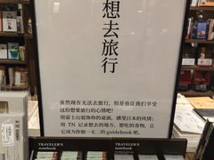 -茑屋书店(天目里店)