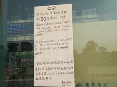-惠阳站