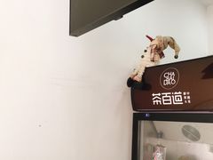 -茶百道(二七万达店)