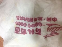 纸巾-有礼有面(知春路店)