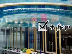 -御水泉休闲娱乐中心