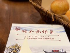 -锡和无锡菜(景丽苑店)