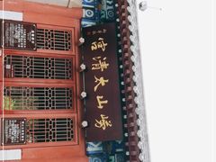 -青岛崂山太清宫