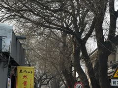 -黑八私房老北京炸酱面