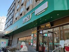 -黑窑厂糖油饼烤鸭·清真菜(黑窑厂街店)