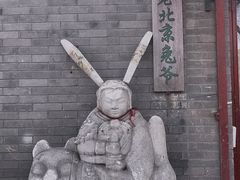 -北京国子监胡同