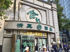 -合记烩面(人民路店)
