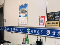 大堂-白杨包子(通达街店)