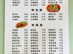 菜单-无味饭店(九眼桥商业文化广场店)