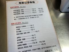 -老黄记手撕烤兔(玉林街店)