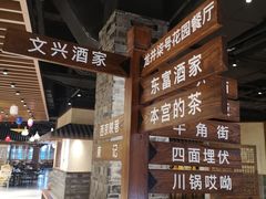-杭州平安悦坊 PAFC LIVING
