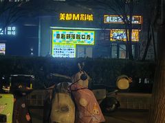 -喜剧部落脱口秀(三里屯店)
