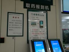 -首都医科大学附属北京潞河医院