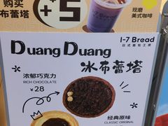 -1-7Bread(深业上城店)