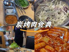 -麻蒲碳烤肉(梅花园店)