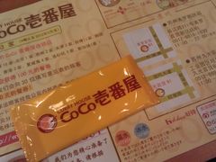 纸巾-CoCo壱番屋(久光百货店)