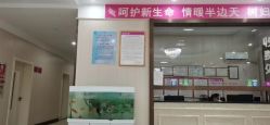 -邢台妇产医院