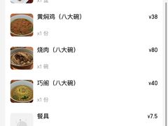 -伊林居饭庄央视清真八大碗