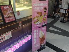-粉粉乐鲷鱼烧(美罗城店)