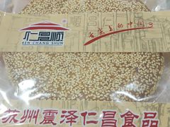 -仁昌顺(震泽店)