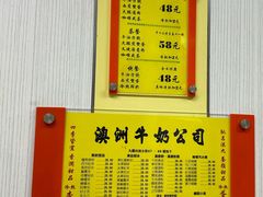 -澳洲牛奶公司(佐敦店)