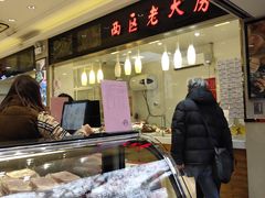 -上海全国土特产食品商场(淮海中路店)