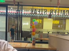 -豪客来牛排(大汉口城店)
