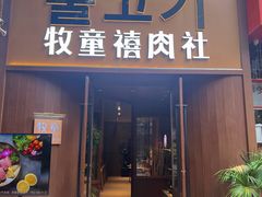 -中粮·祥云小镇