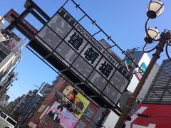 -道顿堀