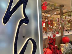 -食锦记·福建私房菜(浦西万达店)