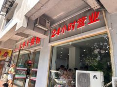 -文惠桥头大华干捞粉