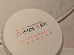 -千百味红餐厅·江西菜(绿地双子塔店)