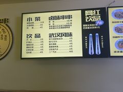 -武汉面馆(中枢街店)