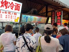 -大学城夜市