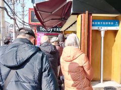 -矮子馅饼(大成路店)