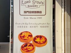 -安德鲁饼店(总店)