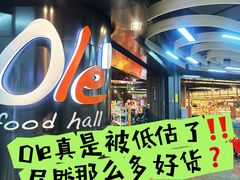 -Olé精品超市(海上世界店)