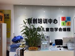 -童程童美少儿编程乐高机器人(红谷滩校区)