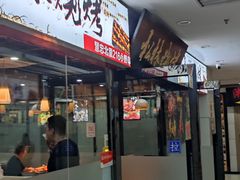 -松林烧烤·慧忠北里216小野串